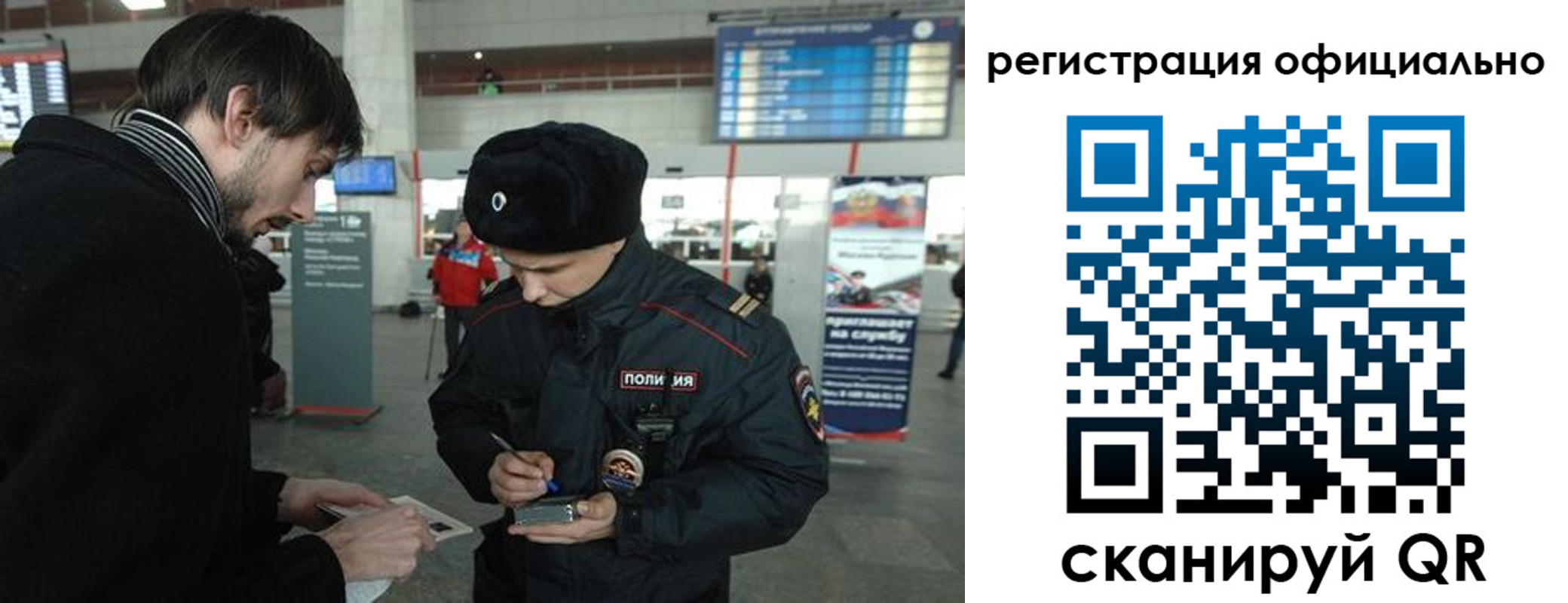 прописка ребенка в Оренбурге