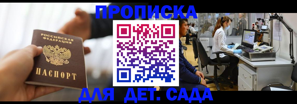 временная регистрация в Оренбурге