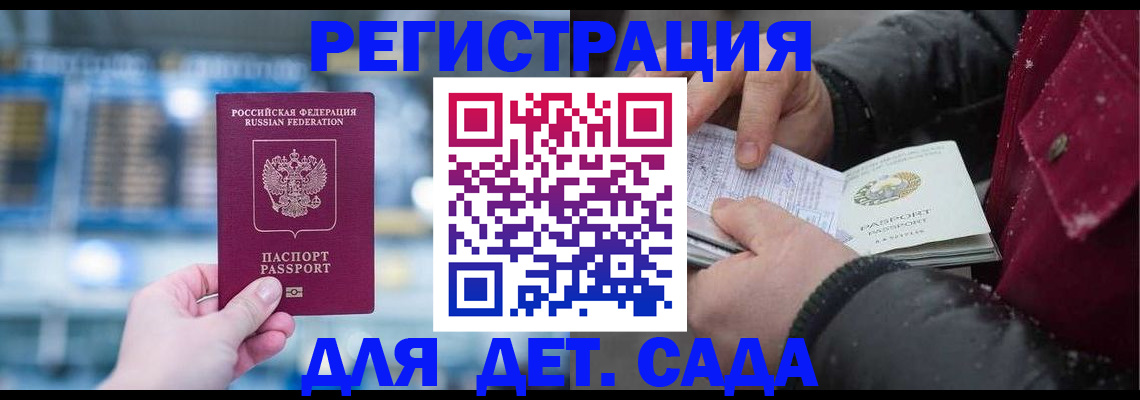 прописка законно в Оренбурге