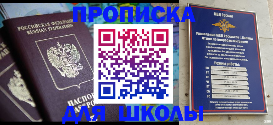 временная регистрация гарантия в Оренбурге