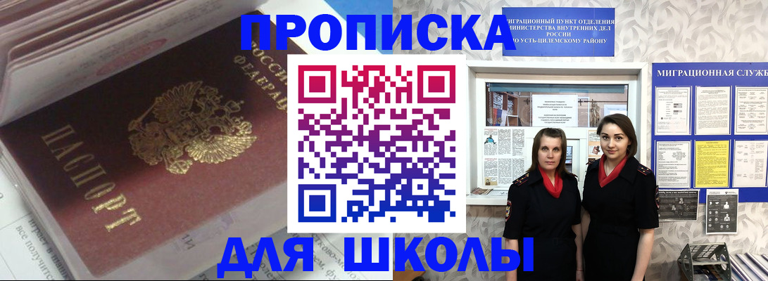 временная регистрация в квартире в Оренбурге
