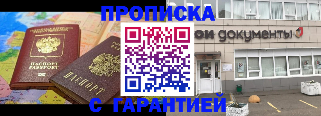 найти адрес прописки в Оренбурге